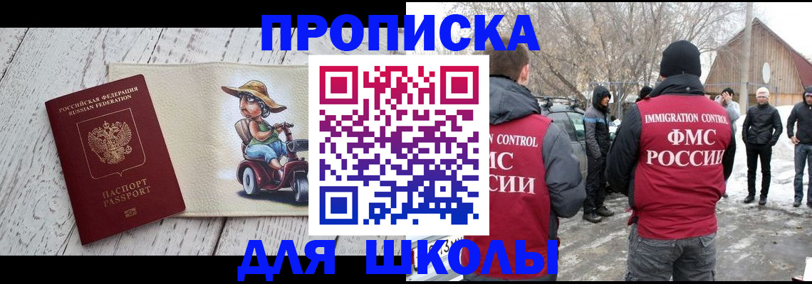 временная регистрация 2025 в Лесозаводске