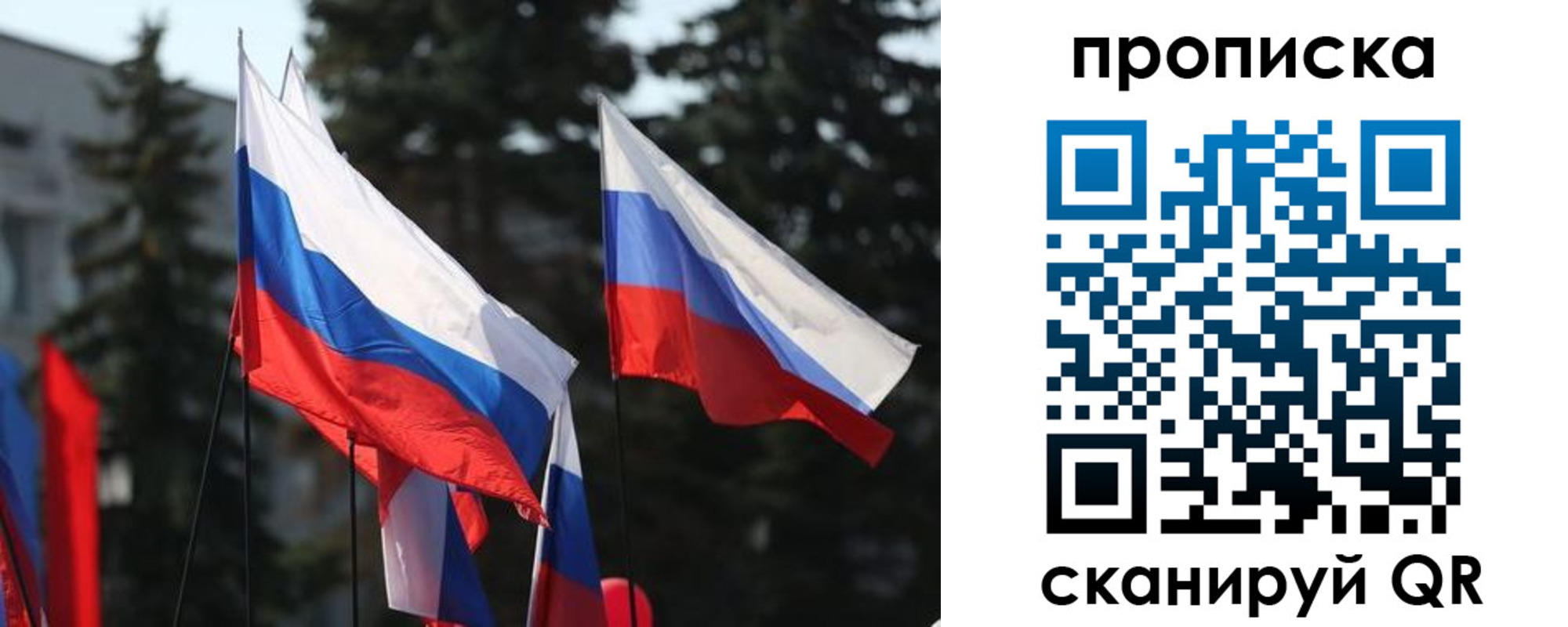 прописка законно в Лесозаводске