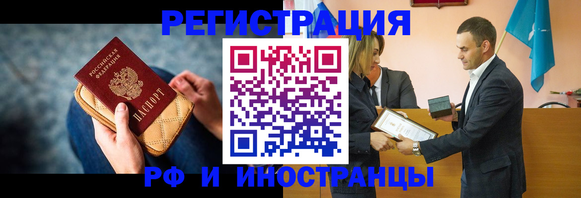 прописка для военкомата в Лесозаводске