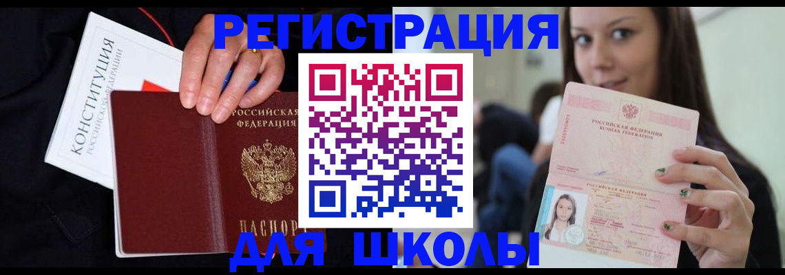 прописка регистрация в Лесозаводске