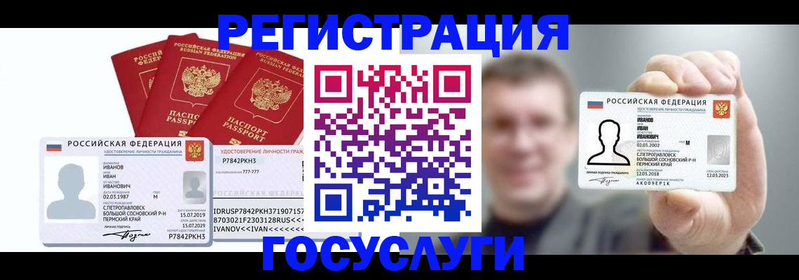 временная регистрация адрес в Лесозаводске