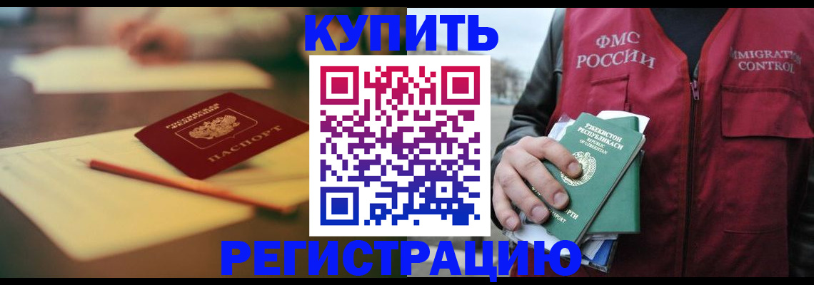 миграционный учет в Лесозаводске