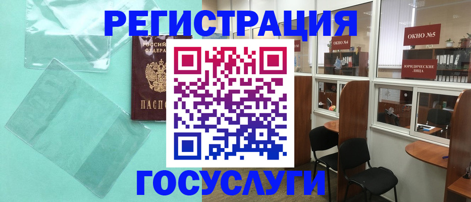 регистрация для дет. сада в Лесозаводске